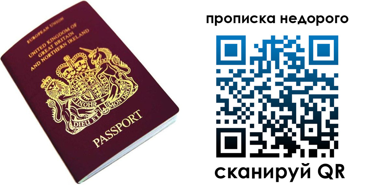 временная регистрация адрес в Похвистнево