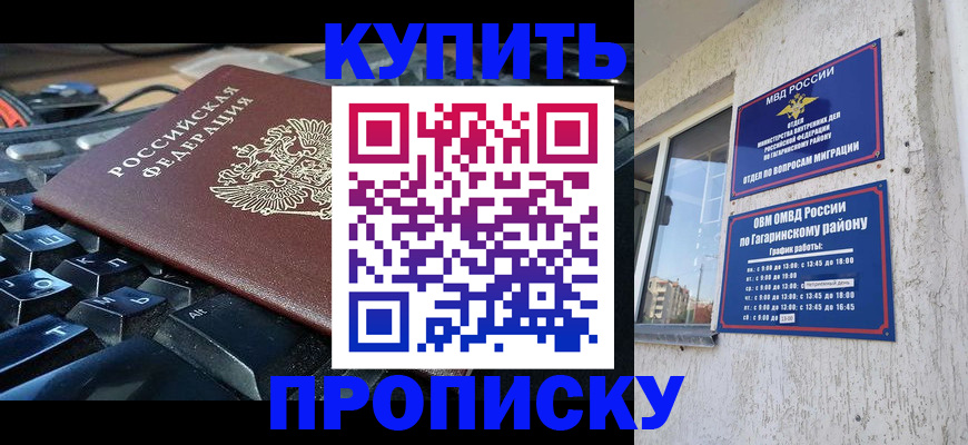 временная регистрация для всех в Похвистнево