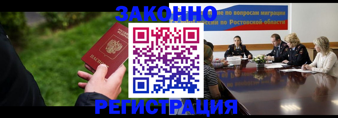 прописка ребенка в Похвистнево